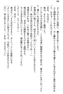 姪っ子の爆乳姉妹はおじさんが好き!?～我慢できないイチャラブ中出しエッチ!～, 日本語