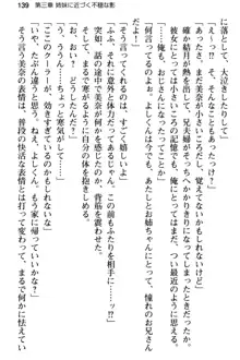 姪っ子の爆乳姉妹はおじさんが好き!?～我慢できないイチャラブ中出しエッチ!～, 日本語