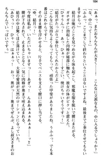 姪っ子の爆乳姉妹はおじさんが好き!?～我慢できないイチャラブ中出しエッチ!～, 日本語