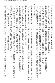 姪っ子の爆乳姉妹はおじさんが好き!?～我慢できないイチャラブ中出しエッチ!～, 日本語