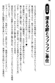 姪っ子の爆乳姉妹はおじさんが好き!?～我慢できないイチャラブ中出しエッチ!～, 日本語