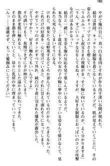 姪っ子の爆乳姉妹はおじさんが好き!?～我慢できないイチャラブ中出しエッチ!～, 日本語