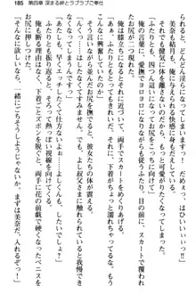 姪っ子の爆乳姉妹はおじさんが好き!?～我慢できないイチャラブ中出しエッチ!～, 日本語