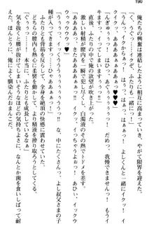 姪っ子の爆乳姉妹はおじさんが好き!?～我慢できないイチャラブ中出しエッチ!～, 日本語