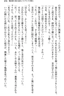 姪っ子の爆乳姉妹はおじさんが好き!?～我慢できないイチャラブ中出しエッチ!～, 日本語