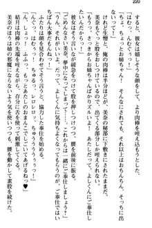 姪っ子の爆乳姉妹はおじさんが好き!?～我慢できないイチャラブ中出しエッチ!～, 日本語