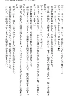 姪っ子の爆乳姉妹はおじさんが好き!?～我慢できないイチャラブ中出しエッチ!～, 日本語