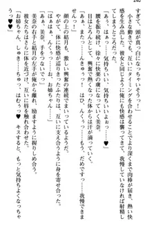 姪っ子の爆乳姉妹はおじさんが好き!?～我慢できないイチャラブ中出しエッチ!～, 日本語