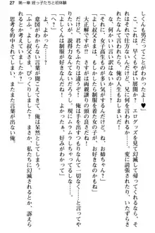 姪っ子の爆乳姉妹はおじさんが好き!?～我慢できないイチャラブ中出しエッチ!～, 日本語