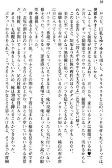 姪っ子の爆乳姉妹はおじさんが好き!?～我慢できないイチャラブ中出しエッチ!～, 日本語