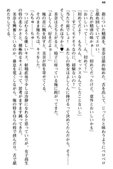 姪っ子の爆乳姉妹はおじさんが好き!?～我慢できないイチャラブ中出しエッチ!～, 日本語