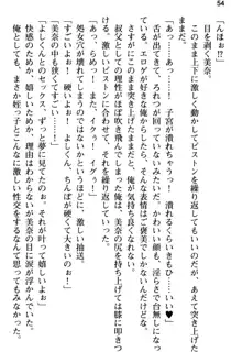 姪っ子の爆乳姉妹はおじさんが好き!?～我慢できないイチャラブ中出しエッチ!～, 日本語