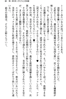 姪っ子の爆乳姉妹はおじさんが好き!?～我慢できないイチャラブ中出しエッチ!～, 日本語