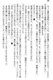 姪っ子の爆乳姉妹はおじさんが好き!?～我慢できないイチャラブ中出しエッチ!～, 日本語