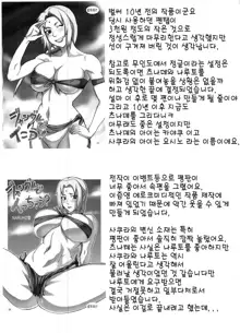 G2.5, 한국어