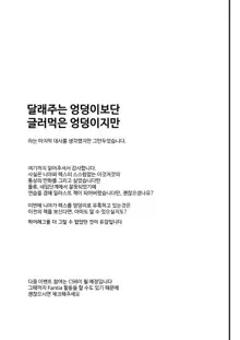 Nia no Oshiri de Iyasare Hon | 니아의 엉덩이로 치유받는 책, 한국어