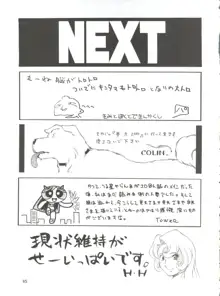 NEXT Climax Magazine 7 - RUMIC WORLD, 日本語