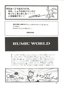 NEXT Climax Magazine 7 - RUMIC WORLD, 日本語