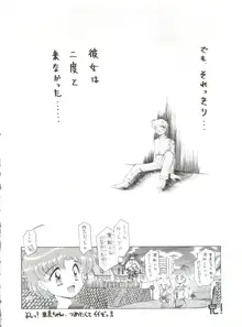 豺 VOL.1, 日本語