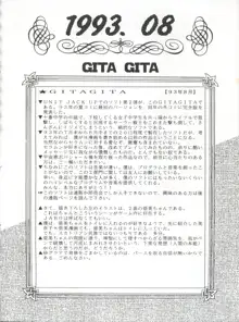 豺 VOL.1, 日本語