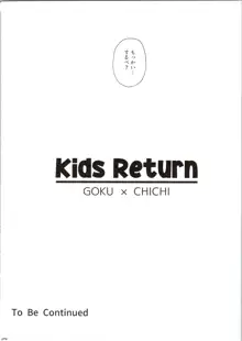 KidsReturn, 日本語