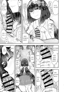 CHALDEA BON | 칼데아 책, 한국어