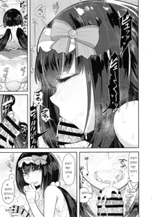 CHALDEA BON | 칼데아 책, 한국어