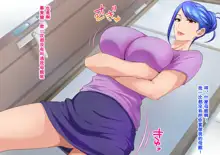 Musuko Kanzen Haiboku! Iyarashii Okaa-san no Yuuwaku Kuchidome Sex, 中文