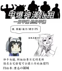 Seiya no Jeanne-san to, 中文