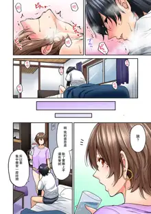 Hatsujou Munmun Massage! Ch. 6, 中文