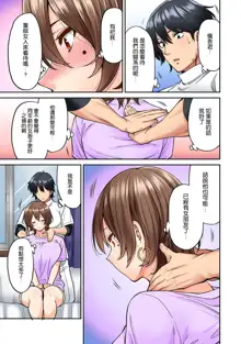 Hatsujou Munmun Massage! Ch. 6, 中文