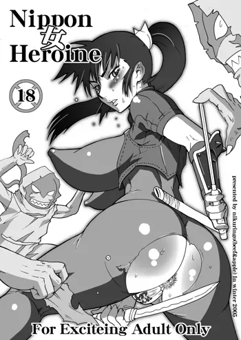 Nippon Onna Heroine, Español