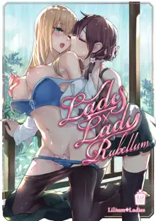 Lady x Lady Rubellum, 中文