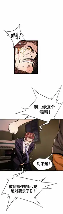 Kill the Dead Bastard Ch.0-18, 中文