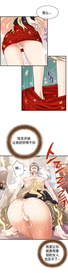 Kill the Dead Bastard Ch.0-18, 中文