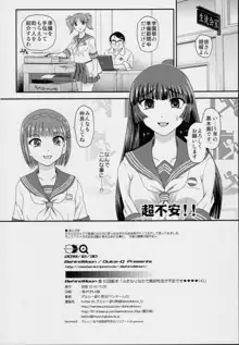 ふたなりなので学校性活が不安です♥♥, 日本語