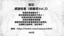 NARITA Vol. 2, 中文