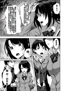 Uchi no Yandere Kanojo wa Ikaga desu ka?, 中文