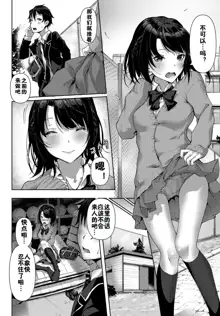 Uchi no Yandere Kanojo wa Ikaga desu ka?, 中文