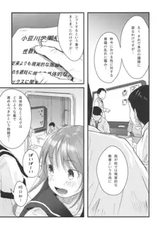 ©生で学ぶ、正しいセックス講座, 日本語