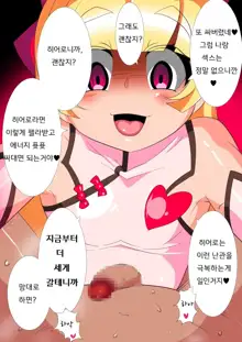 Pearl no Oshigoto 2 | 펄의 직무2, 한국어