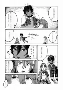 ) 2. 23 Haru komi shinkan ② sanpuru(Fate/Grand Order)sample, 日本語