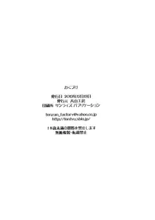 人妻ひな子さんの結末, 日本語