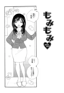 SHY GIRL, 日本語