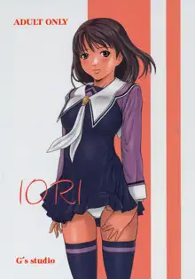 IORI, Deutsch