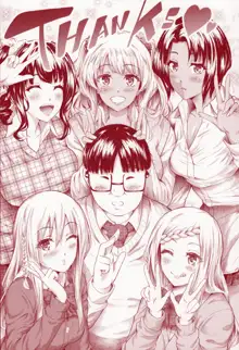 Gal Tomo Harem - The harem of gal's friend. (decensored), 中文