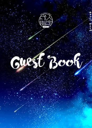 Guest Book, 中文