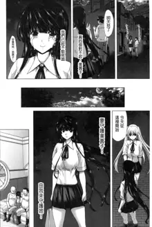 Kokoro Change | 變淫亂的少女心, 中文