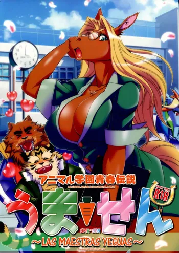 Animal Gakuen Seishun Densetsu Umasen ~THE HORSE TEACHERS~ | ~LAS MAESTRAS YEGUA~