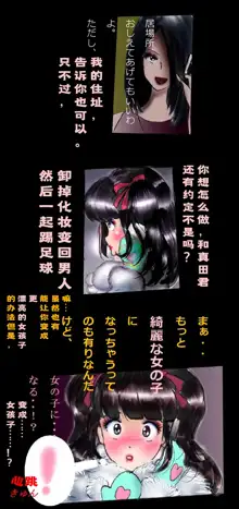 Shin Kyousei 5-nen Make | 新‧强制五年化妆, 中文